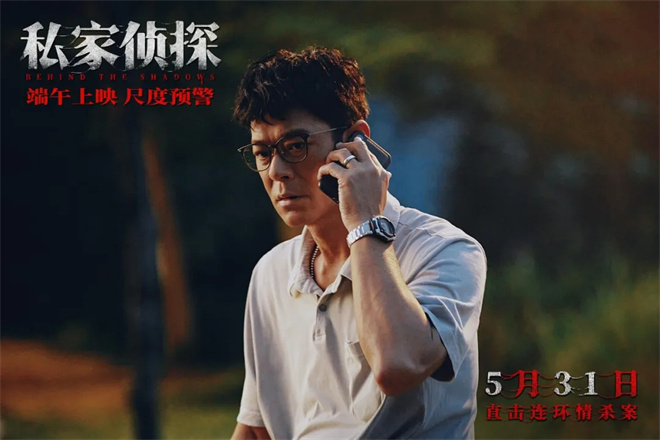 古天乐在新片《私家侦探》大变样 他这次不简单！
