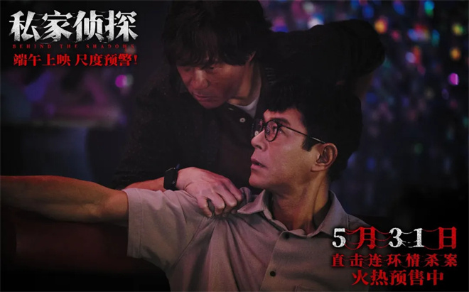 古天乐在新片《私家侦探》大变样 他这次不简单！