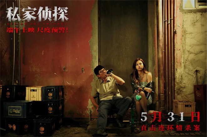 古天乐在新片《私家侦探》大变样 他这次不简单！