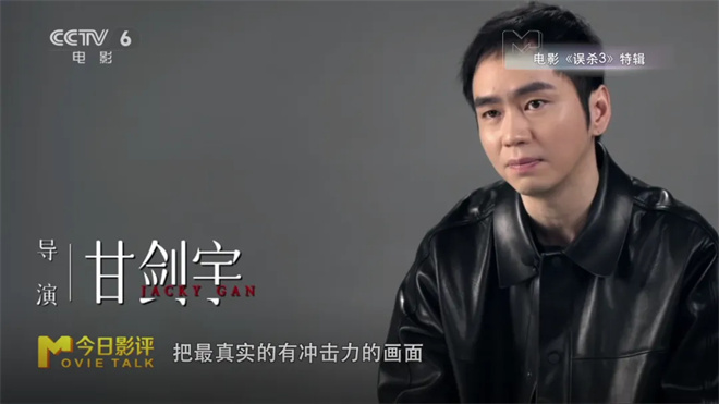 中国电影正青春 | 青年导演甘剑宇：被选中的底气