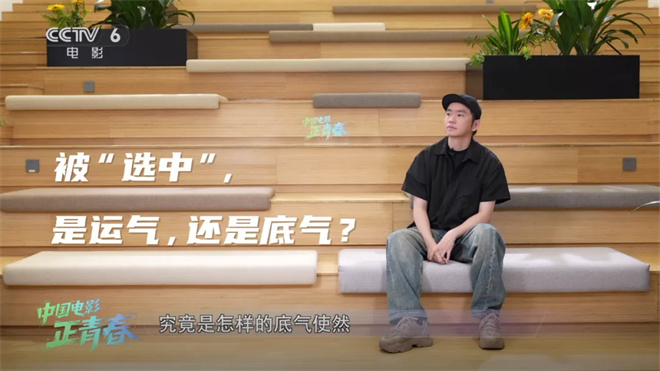 中国电影正青春 | 青年导演甘剑宇：被选中的底气