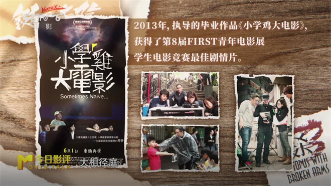 中国电影正青春 | 青年导演甘剑宇：被选中的底气