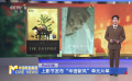 上影节发布“华语新风”单元片单