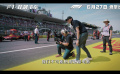 電影《F1：狂飆飛車》曝“創(chuàng)造真實”制作特輯