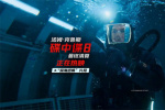 阿汤哥领跑端午档！《碟中谍8：最终清算》曝片段