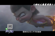《佳片有約》六一兒童節(jié)特別奉獻(xiàn)：大海邊的神奇童話