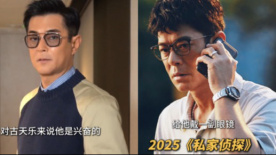 古天樂新片“被綠”反差好大！潛入人群拍攝竟沒被發(fā)現(xiàn)