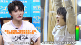 周深：在成為“唱歌的卡布”之前 我對配音演員的工作很感興趣