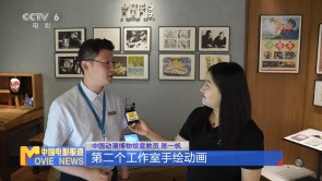 独家探访中国动漫博物馆 走进中国...