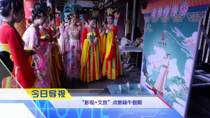 《中国电影报道》第153期（20250602）