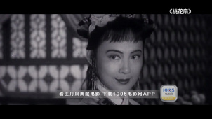 1905有宝藏：演员王丹凤的典藏光影