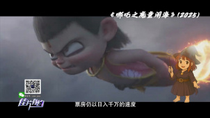 《佳片有约》六一儿童节特别奉献：大海边的神奇童话