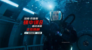 阿湯哥領(lǐng)跑端午檔！《碟中諜8：最終清算》曝片段