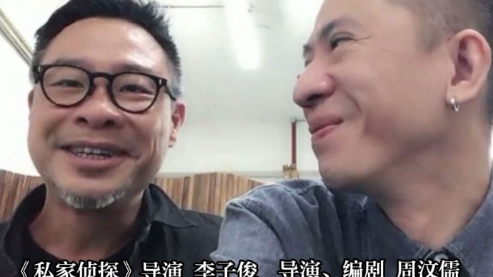 《私家侦探》导演曝《九龙城寨之信一传》进展