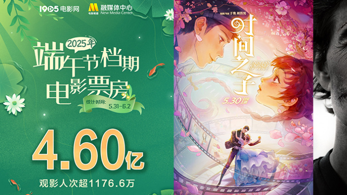 2025端午档收官！《碟中谍8》夺冠 《时间之子》逆袭