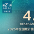 全國(guó)電影周票房達(dá)4.8億 《碟中諜8》位列周榜第一