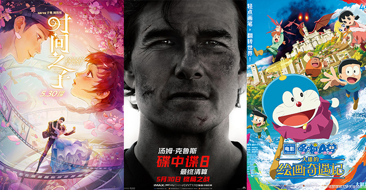 超4.6億收官 《碟中諜8》奪冠 《時(shí)間之子》逆襲