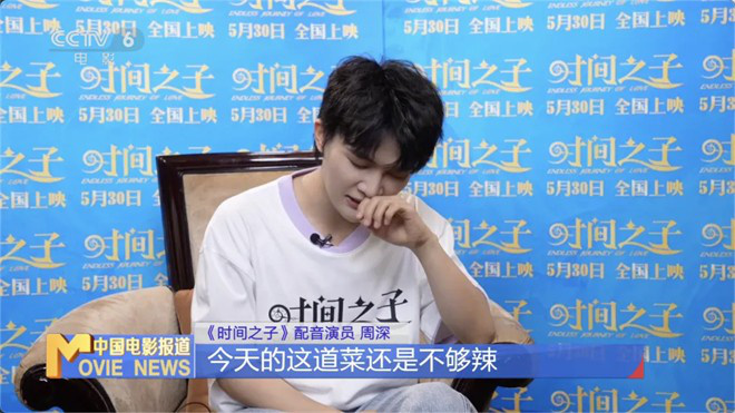周深献声《时间之子》：配音比唱歌更费嗓子！