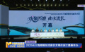 2025長三角顧錫東戲曲藝術(shù)周在浙江嘉善舉辦