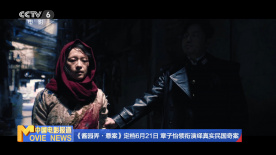 《醬園弄·懸案》定檔6月21日 章子怡領(lǐng)銜演繹真實(shí)民國奇案