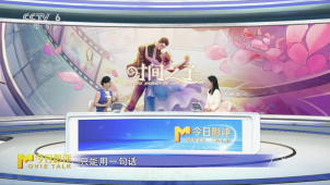 聚焦原创动画电影《时间之子》