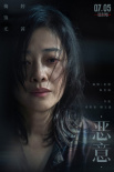 《惡意》劇照