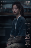 《恶意》剧照