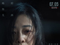 《恶意》剧照