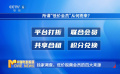 独家调查：低价视频会员背后是馅饼还是陷阱？