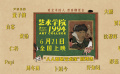 柏林主競賽入圍動畫電影《藝術(shù)學(xué)院1994》定檔6月21日