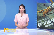《中國(guó)電影報(bào)道》第155期（20250604）