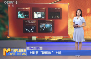 上海國(guó)際電影節(jié)展映公布“隱藏款”片單