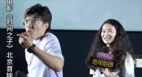 導(dǎo)演周鐵男 配音演員校妤 首映禮現(xiàn)場復(fù)刻經(jīng)典橋段
