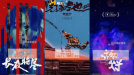 第27屆上海國際電影節(jié)公布主競(jìng)賽單元片單 三部中國電影入圍