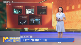 上海国际电影节展映公布“隐藏款”片单