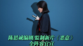陳思誠《惡意》陣容人均演技派 每一位都是單扛主角的程度