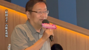 北京电影家协会副主席束焕：《时间之子》激发了我的分享欲