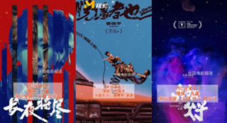 第27屆上海國際電影節(jié)公布主競賽單元片單 三部中國電影入圍