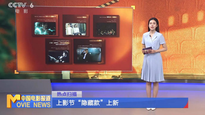 上海国际电影节展映公布“隐藏款”片单