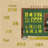《藝術(shù)學(xué)院1994》定檔6.21 董子健白客黃渤配音