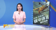 《中國電影報道》第155期（20250604）