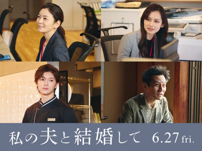 《请和我的老公结婚》首曝预告 佐藤健饰霸道总裁