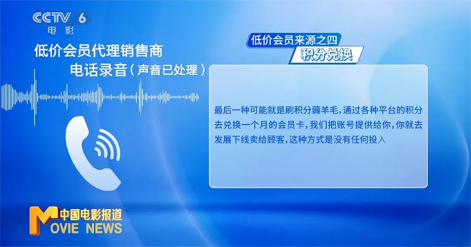 低价视频会员陷阱频出，怎样才能避免上当受骗？