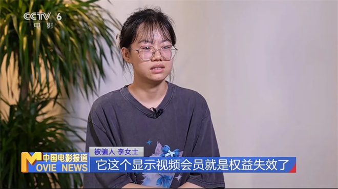 低价视频会员陷阱频出，怎样才能避免上当受骗？