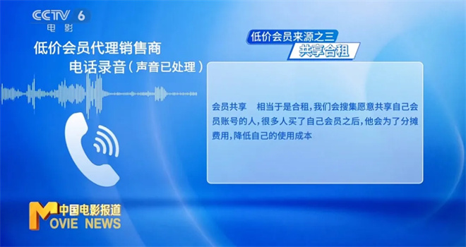 低价视频会员陷阱频出，怎样才能避免上当受骗？