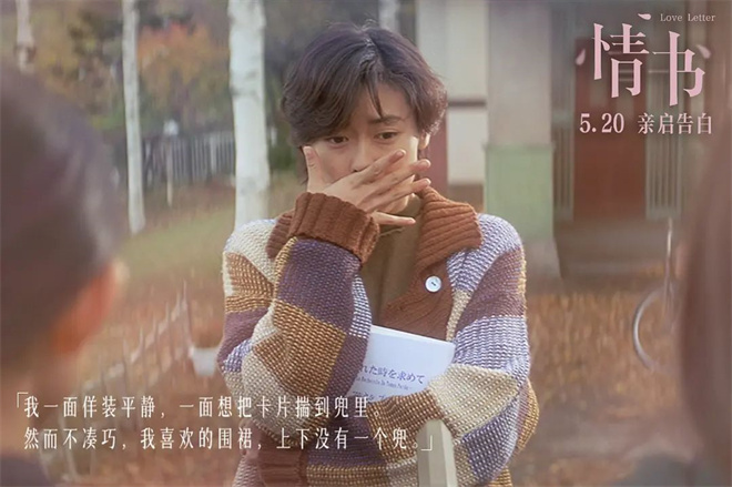 缅怀中山美穗！电影频道6月6日播出电影《情书》