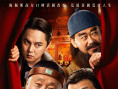《戲臺(tái)》定檔7.17 陳佩斯、黃渤聯(lián)手上演荒誕喜劇