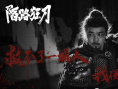 《陌路狂刀》剧照