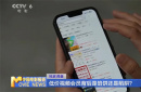 低价视频会员陷阱频出，怎样才能避免上当受骗？