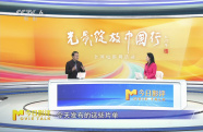 共同關(guān)注2025暑期檔電影片單發(fā)布會(huì)暨光影綻放中國行全國電影周發(fā)布活動(dòng)
